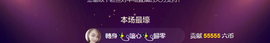 幸运❁小符号主播照片