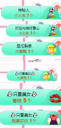 夏至🌸主播照片