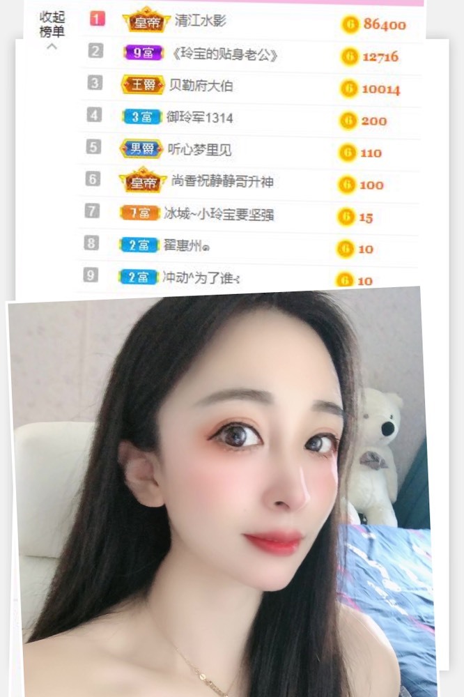 小玲宝🧸不连麦的图片