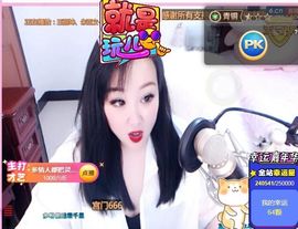 仟亿加油主播照片