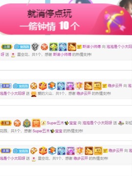 退网了，谢谢大家关心主播照片