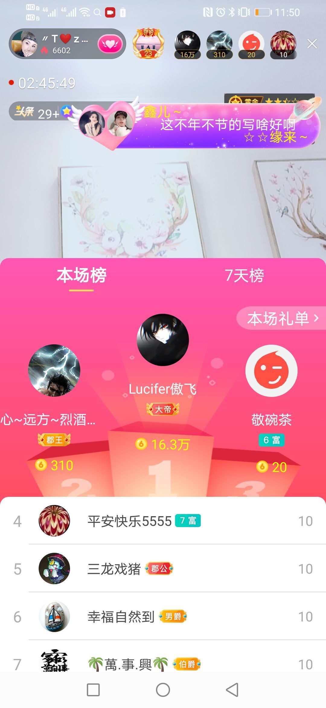 安琪同学的图片