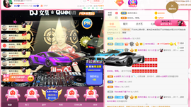 DJ21225主播照片