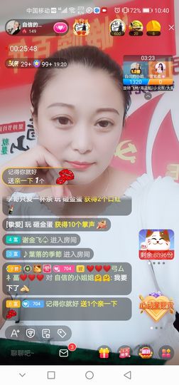 自信的小姐姐🤗🤗主播照片
