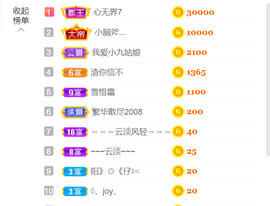 粥粥安静唱歌主播照片