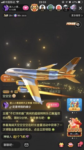 新人小景甜有事休几天主播照片