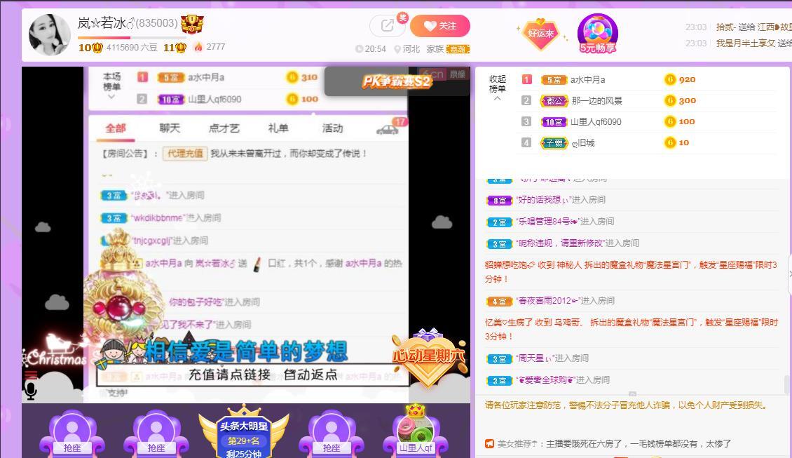 岚☆若冰♂的图片