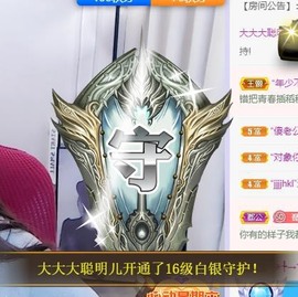 参会人数主播照片