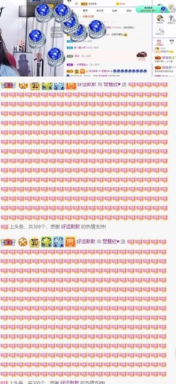 参会人数主播照片