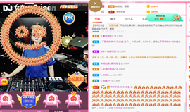 DJ21225主播照片