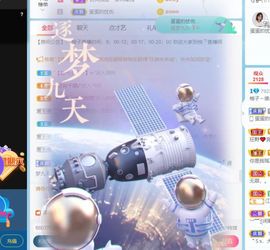 新人柚子求守护求家人主播照片