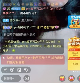 大地的呀主播照片