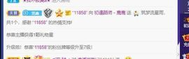 露露梦想暴富主播照片