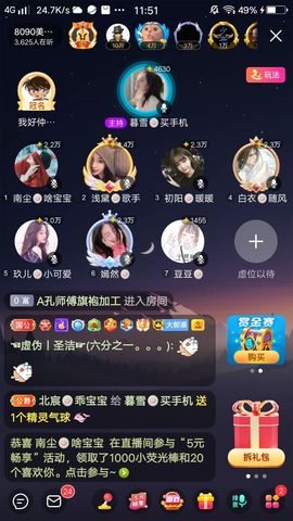 暮雪🍁升7冠主播照片