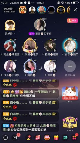 暮雪🍁升7冠主播照片