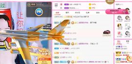婷儿八月加油主播照片