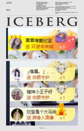 💙欣宝吖（暂休）主播照片