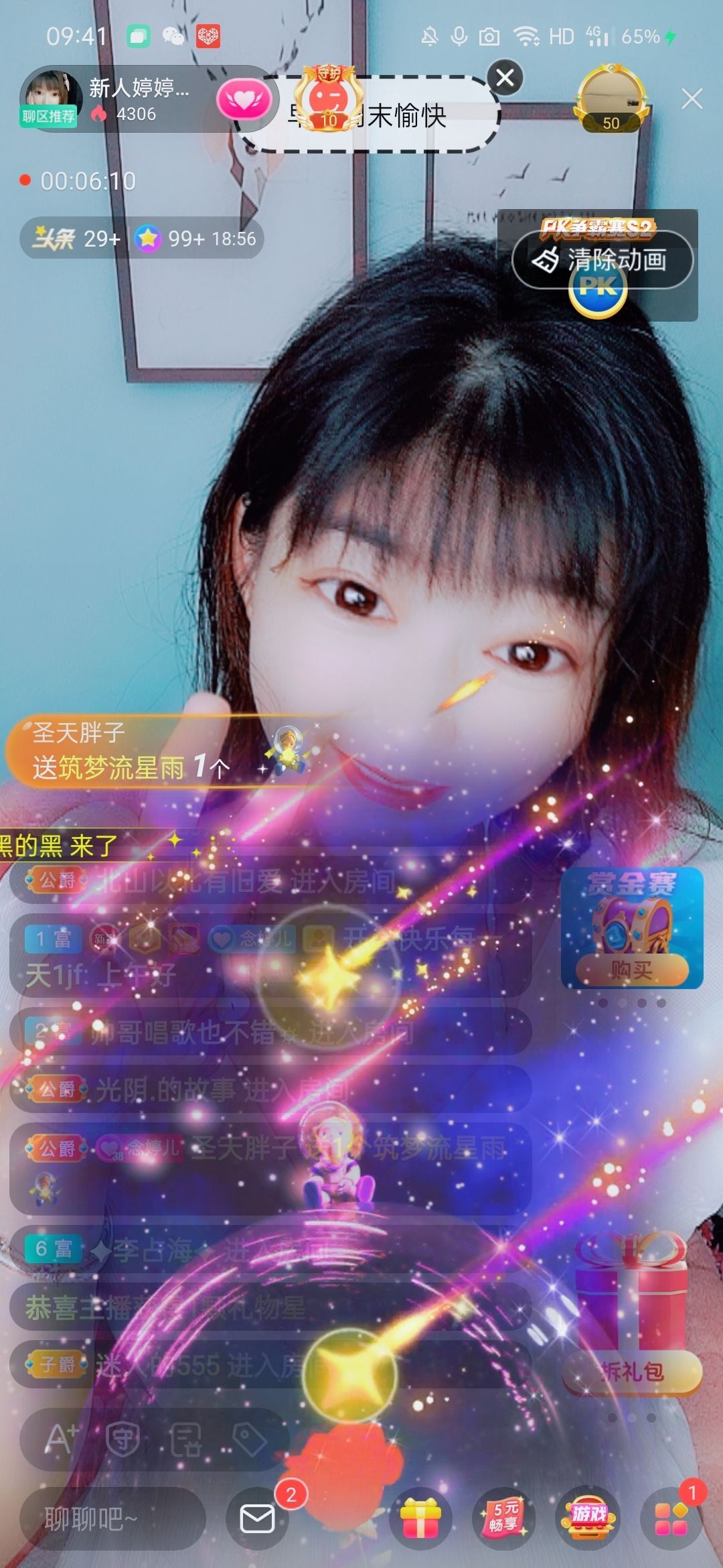 婷婷💕感恩有你陪伴的图片