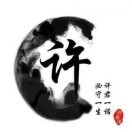 缘份k7z的头像