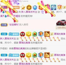 慕瑶小馋猫随风飘扬啦主播照片