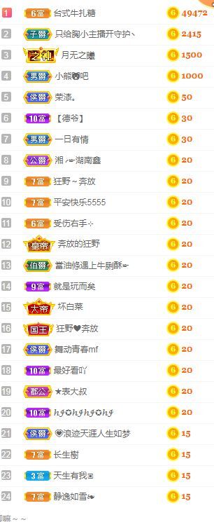 沐沐是你的开心果主播照片