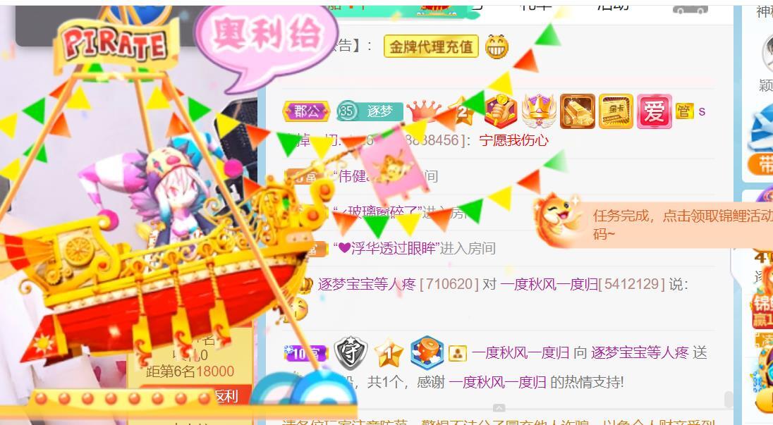 逐梦宝宝休息几天的图片