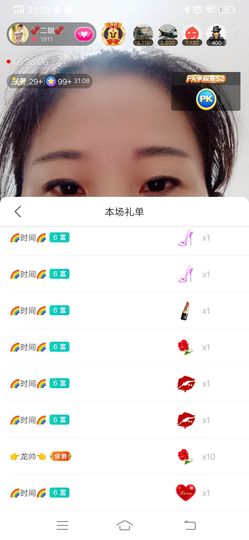 💞二姐💞主播照片
