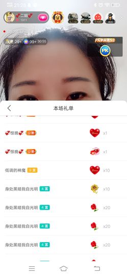 💞二姐💞主播照片