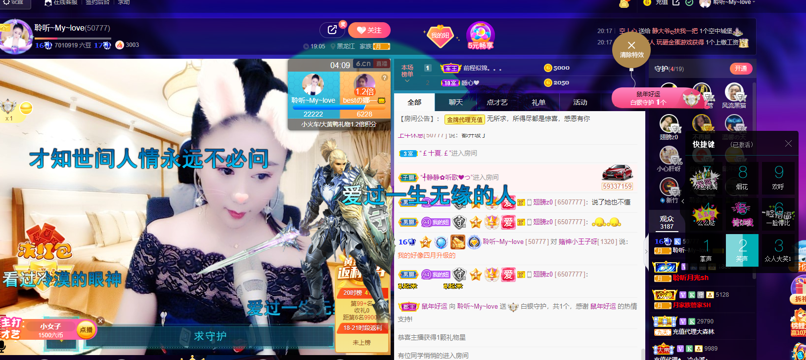聆听~福妞儿的图片