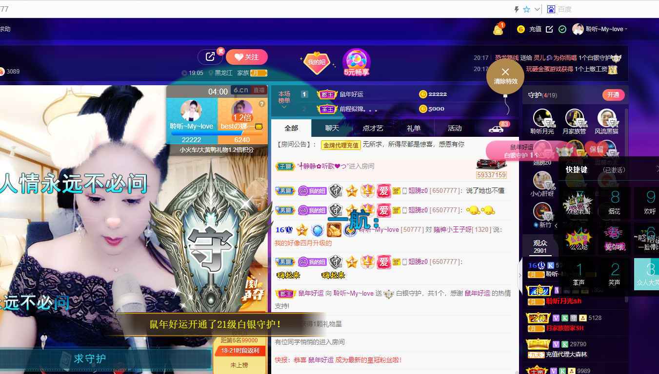 聆听~福妞儿的图片