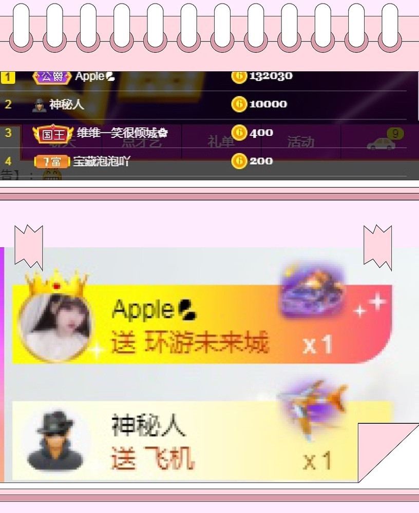 泡泡不困！主播照片