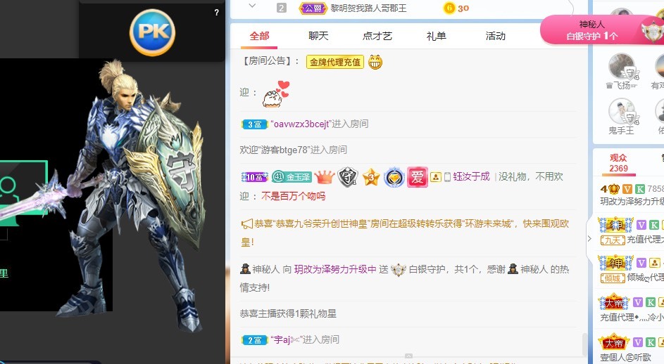 月总不在的主播照片