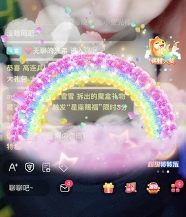 电台主播思润主播照片