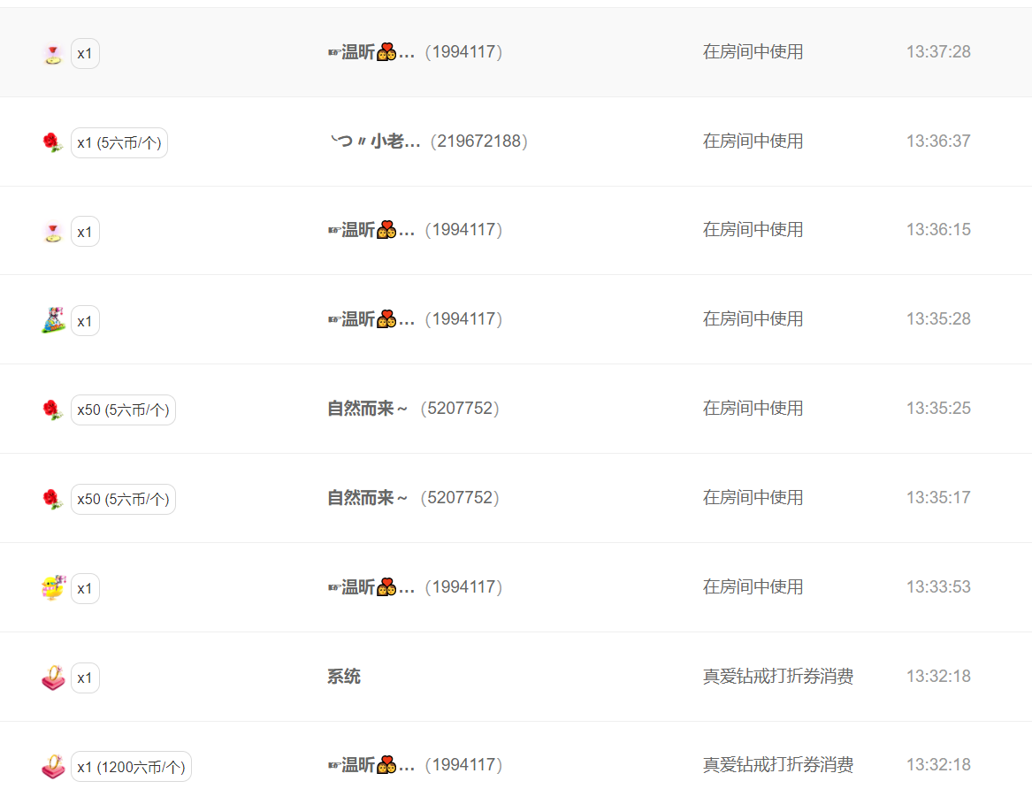 ╰つ〃薀昕🌷的图片