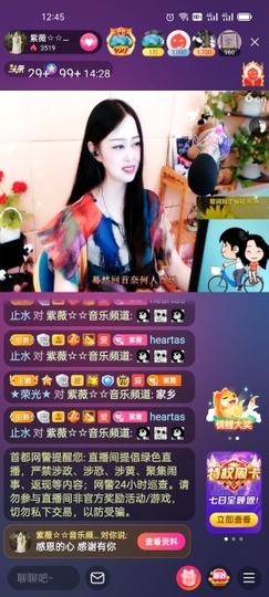 heartas止水主播照片