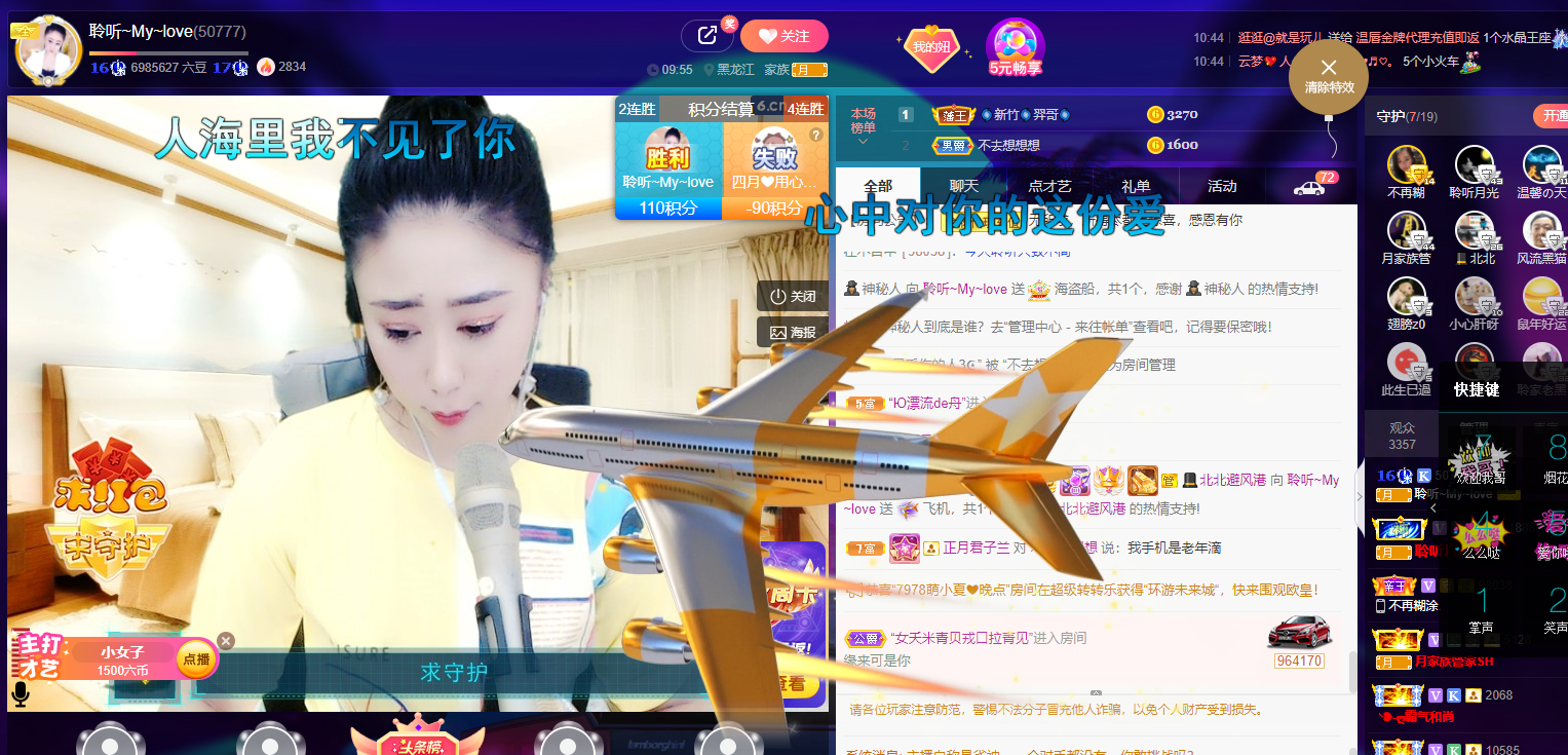 聆听~福妞儿的图片