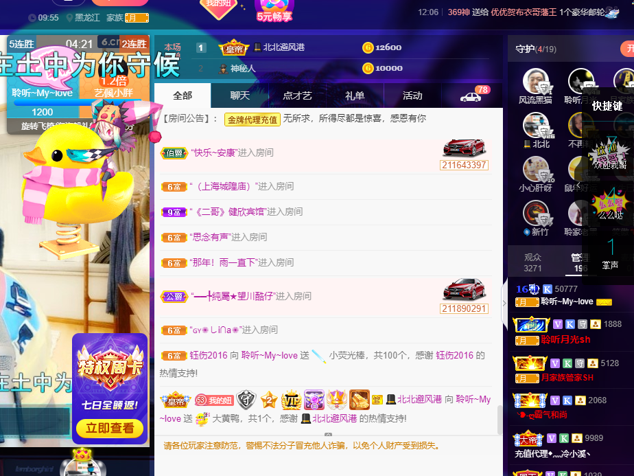 聆听~福妞儿的图片