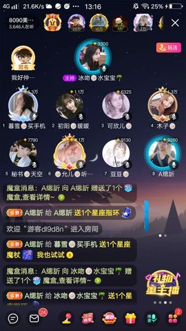 暮雪🍁升7冠主播照片