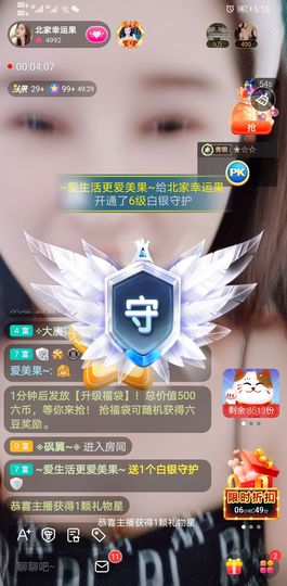 果果新号搜68073主播照片