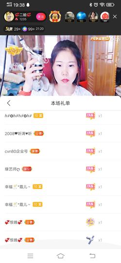 💞二姐💞主播照片