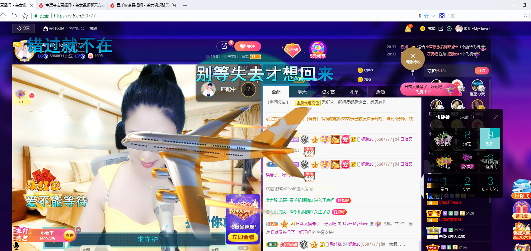 聆听~福妞儿的图片