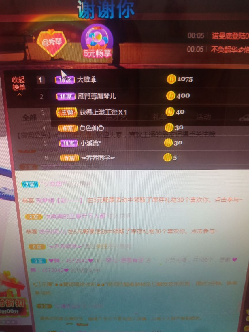 🎶琴儿🎶涅槃重生的图片
