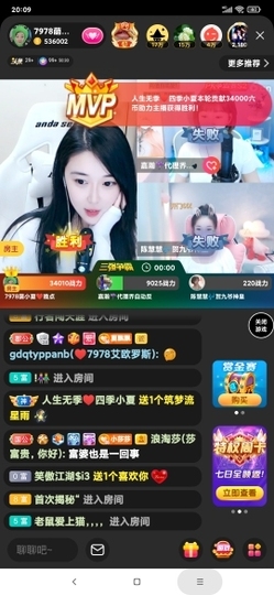 厄洛斯💗7978主播照片