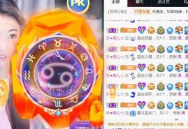 ゞ悠乐★婉儿つ主播照片