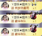 ゞ悠乐★婉儿つ的图片
