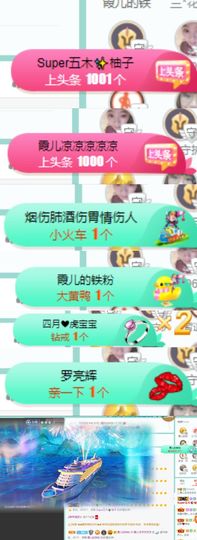 霞儿求守护主播照片