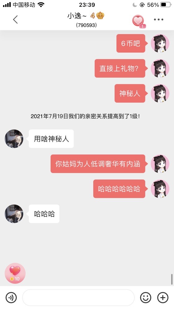 小海屯🐬李的主播照片