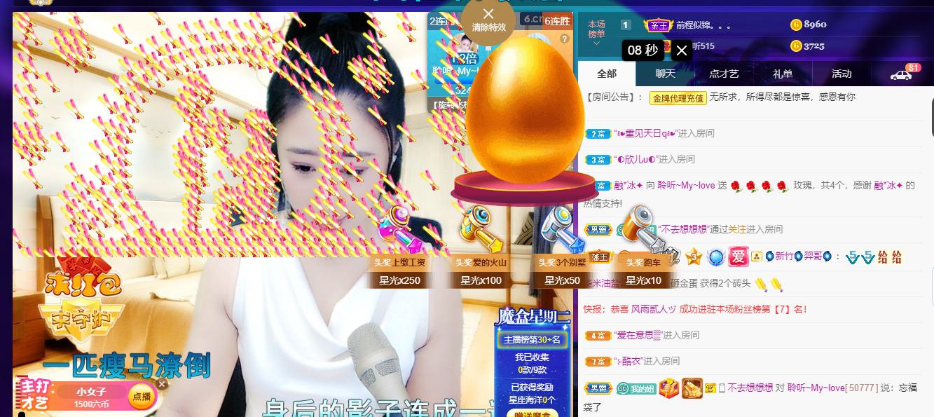 聆听~福妞儿的图片