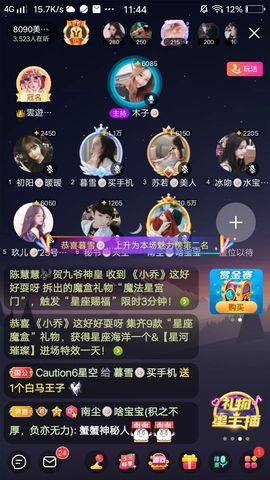 暮雪🍁升7冠主播照片