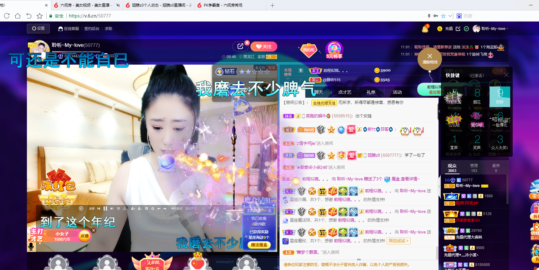 聆听~福妞儿的图片